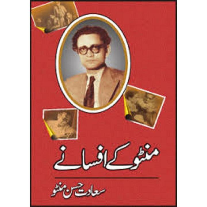 Book Manto Kay Afsanay By Saadat Hasan Manto